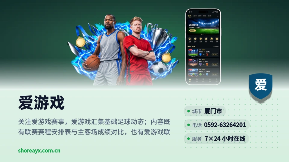 爱游戏介绍